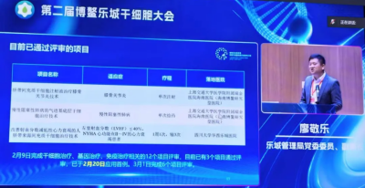 博鰲樂城第二屆干細(xì)胞大會(huì)直擊，首批細(xì)胞治療項(xiàng)目收費(fèi)標(biāo)準(zhǔn)公布